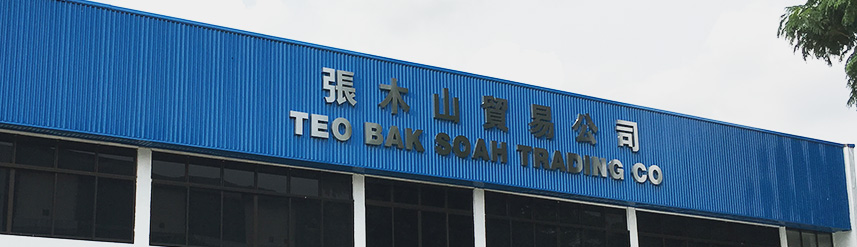 teo bak soah trading Co waste management collection and disposal
